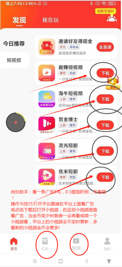 看广告赚钱项目,每天20-160+ 第2张 看广告赚钱项目,每天20-160+ 第2张
