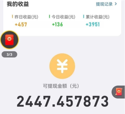 看广告，就能赚大钱！0门槛，日赚100+ 提现秒到  第4张