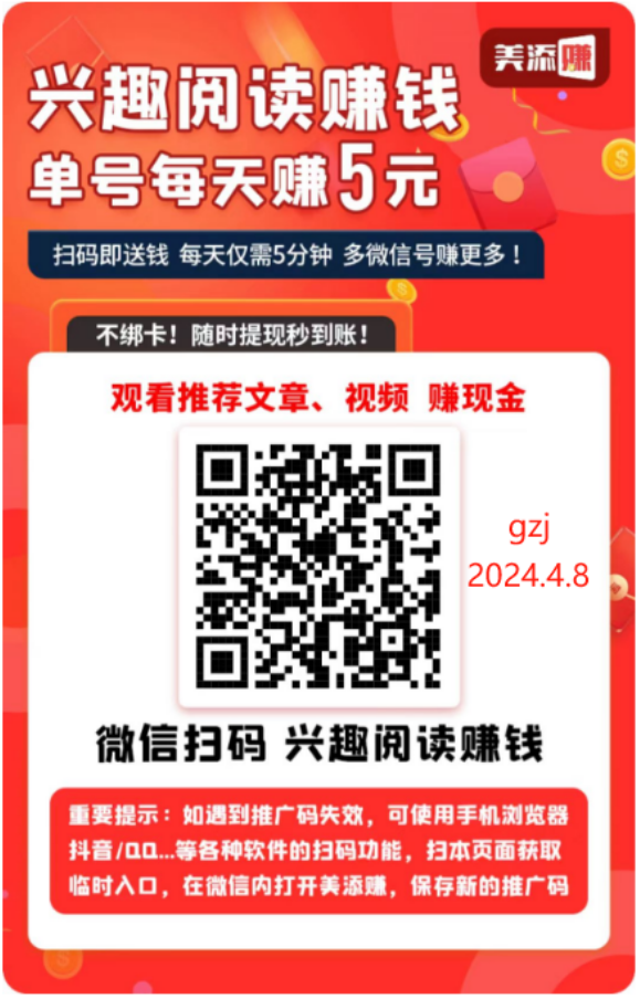 微信阅读挂机,一天50,你们要的野路子赚钱项目 第2张 微信阅读挂机,一天50,你们要的野路子赚钱项目 第2张