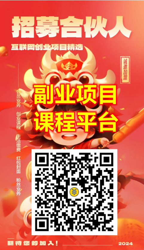 卖教程项目,实现单日收入上万块 第2张 卖教程项目,实现单日收入上万块 第2张