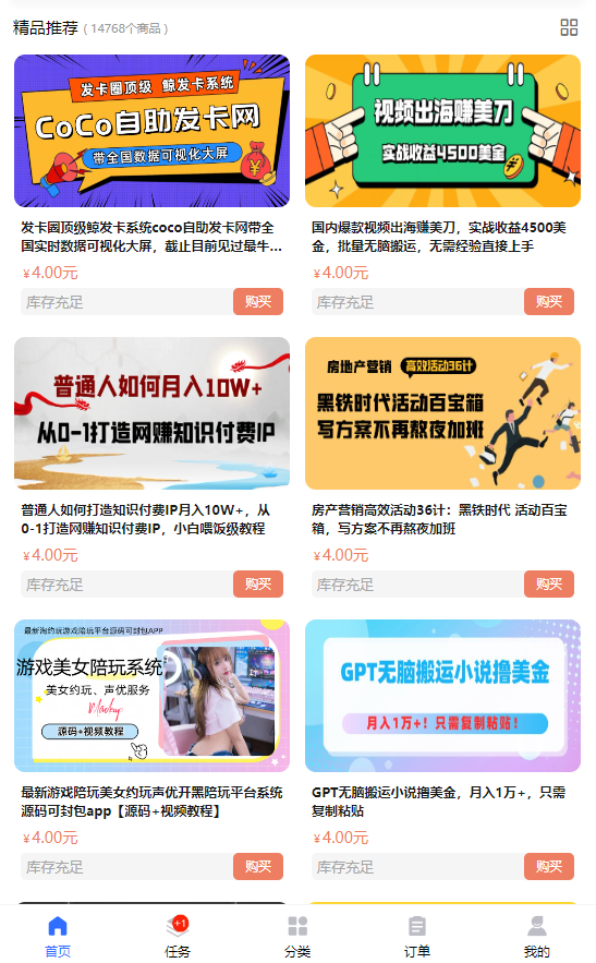 卖教程项目,实现单日收入上万块 第3张 卖教程项目,实现单日收入上万块 第3张