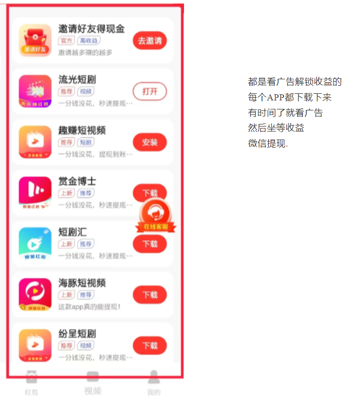 看广告赚收益，一个账号一天60+  第3张