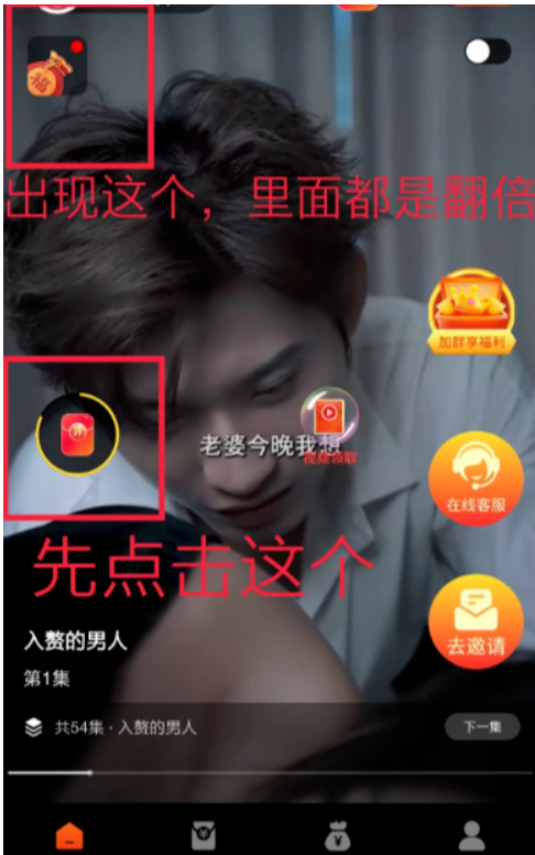 看广告赚收益，一个账号一天60+  第4张