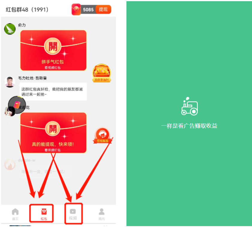 看广告赚收益，一个账号一天60+  第5张