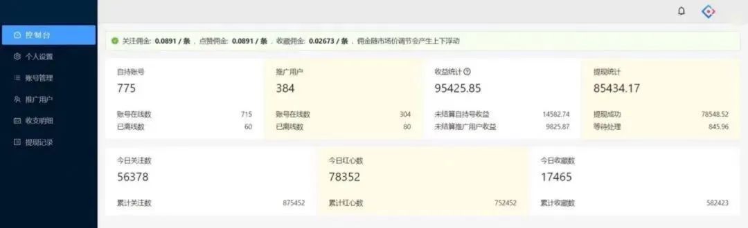 微信挂机项目，挂机就有收益  第1张