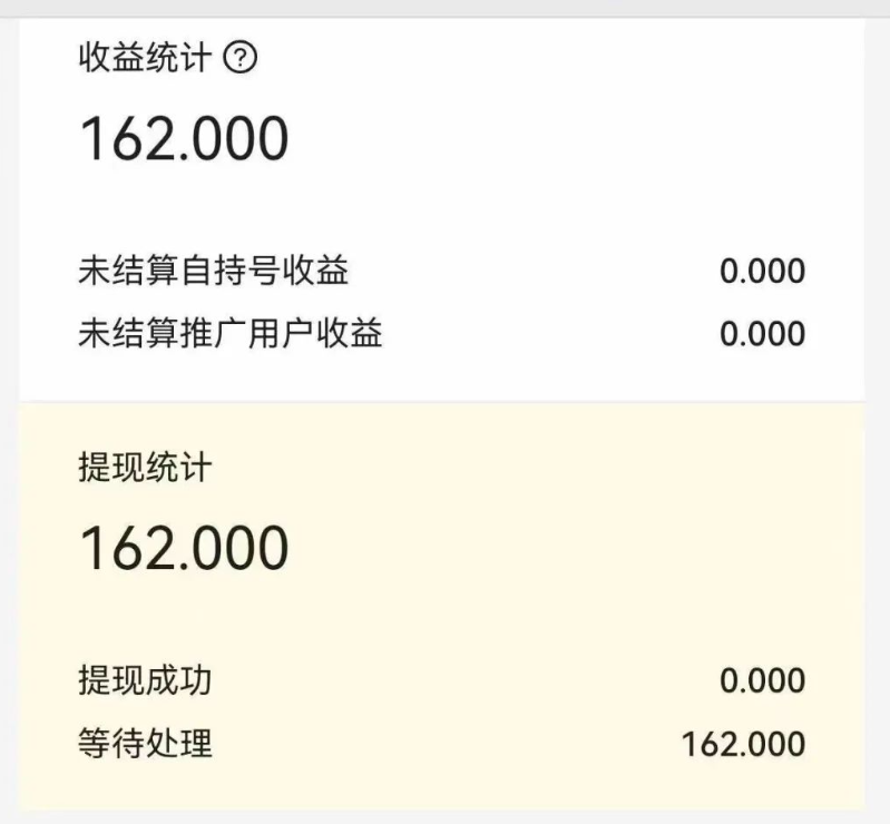 微信挂机项目，挂机就有收益  第6张