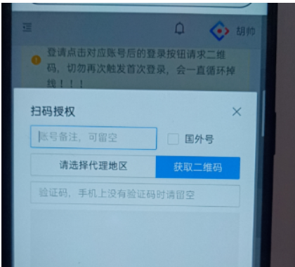 微信挂机项目，挂机就有收益  第5张