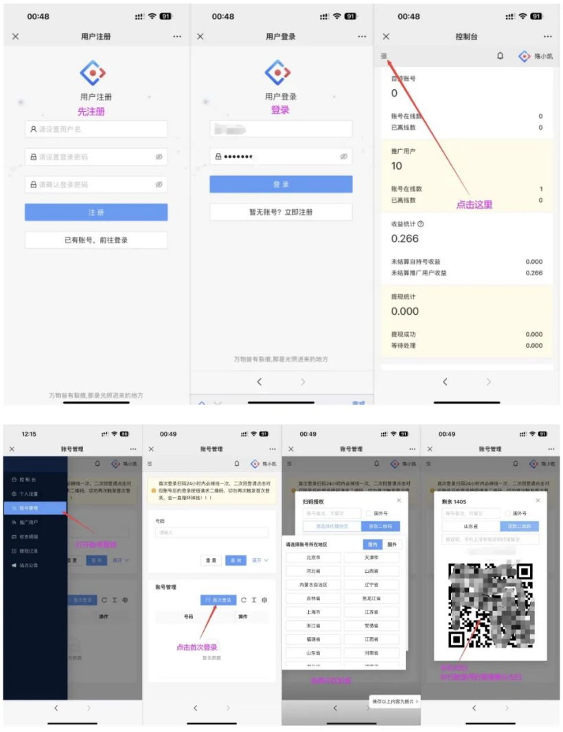 揭秘微信挂机平台，日均收益15-20元，动动手指就能实现的额外收入，你还在等什么？  第3张