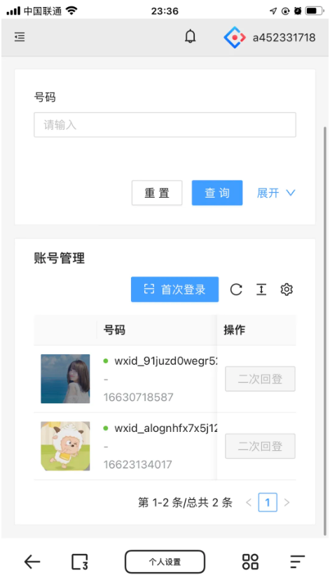 揭秘微信挂机平台，日均收益15-20元，动动手指就能实现的额外收入，你还在等什么？  第5张