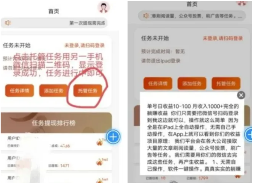微信挂机项目，绿色长久靠谱，日赚 100-200微信白号，小号可上，号多的吃肉  第2张