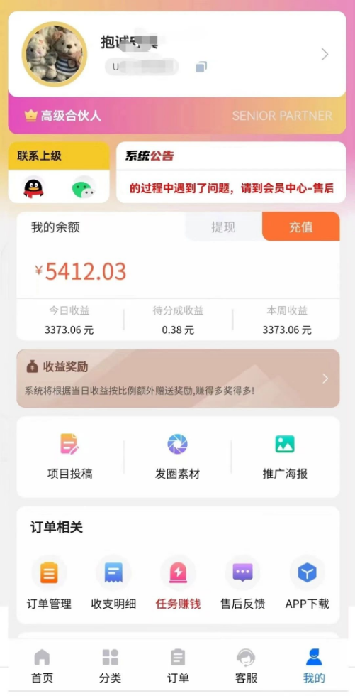 卖副业教程，实现单日收入上万块的操作详解  第2张