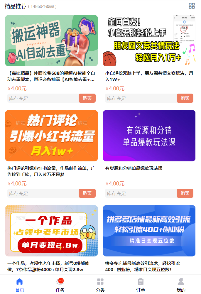 卖副业教程，实现单日收入上万块的操作详解  第3张