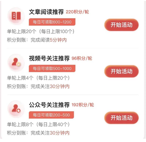 微信阅读赚米，一天单号5+，矩阵每月3000+玩法攻略  第3张