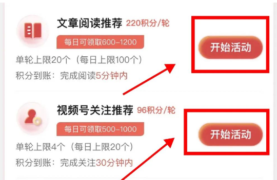 微信阅读赚米，一天单号5+，矩阵每月3000+玩法攻略  第4张