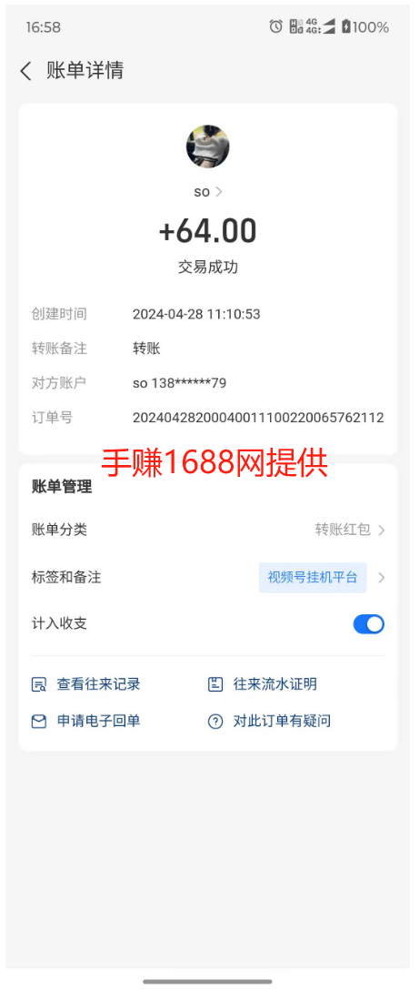 视频号挂机揭秘,自动操作就能赚钱 视频号自动挂机项目,含操作流程 第1张 视频号挂机揭秘,自动操作就能赚钱 视频号自动挂机项目,含操作流程 第1张