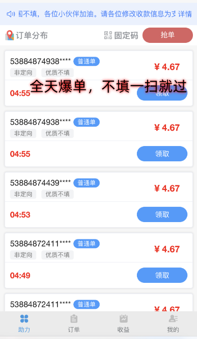 萝卜任务平台,招募全国地推网推团队 第1张 萝卜任务平台,招募全国地推网推团队 第1张