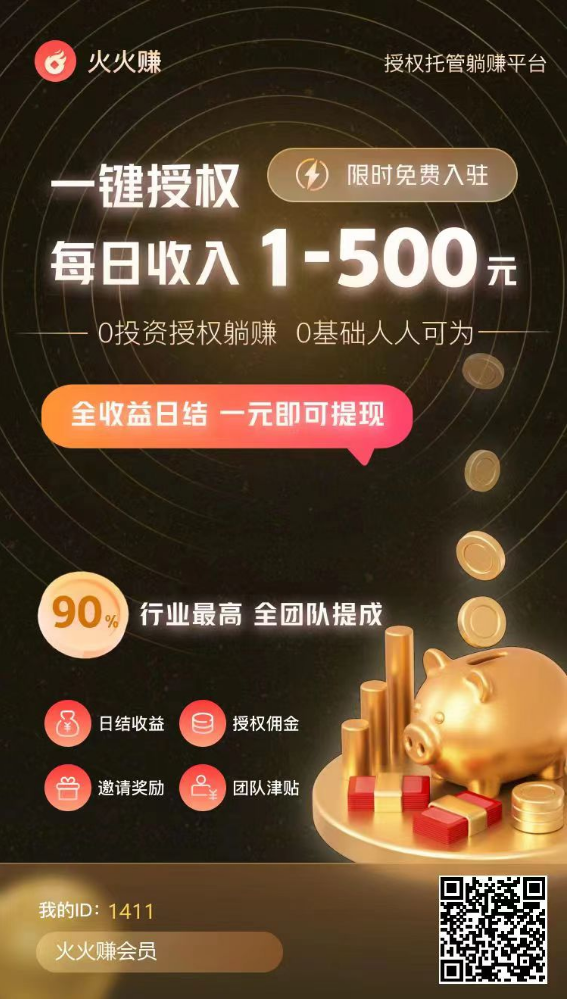 【抖音+视频号】托管平台，广告对接模式，解放双手即可躺赚收益  第2张