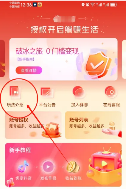 【抖音+视频号】托管平台，广告对接模式，解放双手即可躺赚收益  第3张