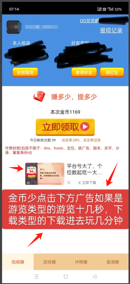 小米赚app,看广告赚钱零撸项目 第3张 小米赚app,看广告赚钱零撸项目 第3张