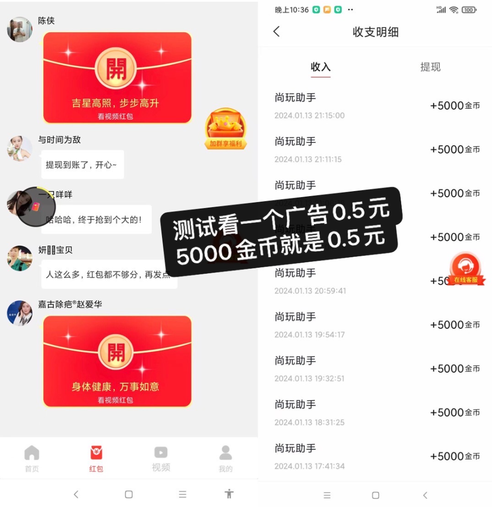 尚玩助手app：免费看广告赚钱，每天几元到几十元  第2张