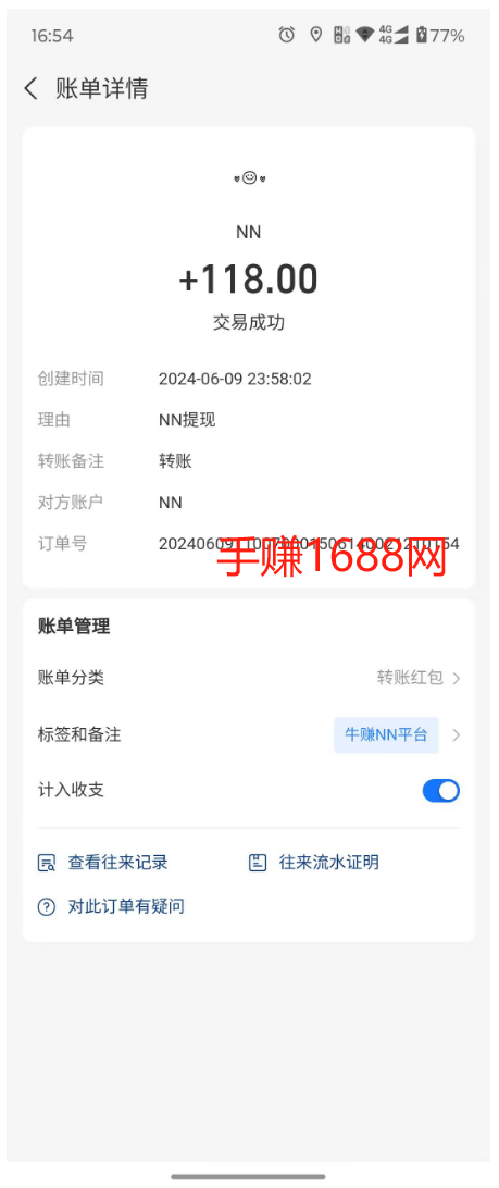 趁着行情好，高价单子多抓紧搞！牛赚NN扣扣辅助注册平台  牛赚 牛赚NN NN平台 牛赚NN平台 牛赚进不去怎么办 第1张