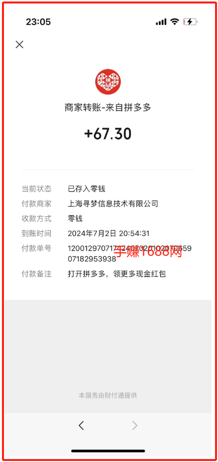 2024最新拼多多推金币助力,推金币成功提现教程攻略 拼多多推金币 推金币攻略 拼多多助力 拼多多助力网站 拼多多刷助力网站 拼多多助力网站在线刷 拼多多助力平台 第3张 2024最新拼多多推金币助力,推金币成功提现教程攻略 拼多多推金币 推金币攻略 拼多多助力 拼多多助力网站 拼多多刷助力网站 拼多多助力网站在线刷 拼多多助力平台 第3张
