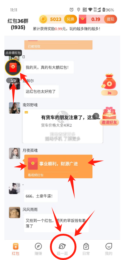 2024轻松赚零花钱！ 看广告赚钱APP，让你边玩边赚！而是一天可以零撸十几元，甚至努努力，是可以每天100+到账收益  轻松看广告赚钱介绍推荐几款高单价 看广告APP 出现了这几款颠覆过去认知的看广告赚钱app 各个都能让你实现财富自由 不再是几分钱的收益 而是一天可以零撸十几元 甚至努努力 是可以每天100+到账收益 看广告赚钱app 看广告收益最高的软件 赚钱项目 看广告赚钱的app软件排行 看广告得收益的app 看广告赚钱软件 看广告挣钱 看广告赚钱的平台 看广告收益的正规平台 无限看广告赚钱软件 尚玩助手 玩赚 简单赚 第4张