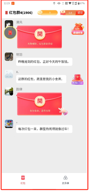 2024轻松赚零花钱！ 看广告赚钱APP，让你边玩边赚！而是一天可以零撸十几元，甚至努努力，是可以每天100+到账收益  轻松看广告赚钱介绍推荐几款高单价 看广告APP 出现了这几款颠覆过去认知的看广告赚钱app 各个都能让你实现财富自由 不再是几分钱的收益 而是一天可以零撸十几元 甚至努努力 是可以每天100+到账收益 看广告赚钱app 看广告收益最高的软件 赚钱项目 看广告赚钱的app软件排行 看广告得收益的app 看广告赚钱软件 看广告挣钱 看广告赚钱的平台 看广告收益的正规平台 无限看广告赚钱软件 尚玩助手 玩赚 简单赚 第6张