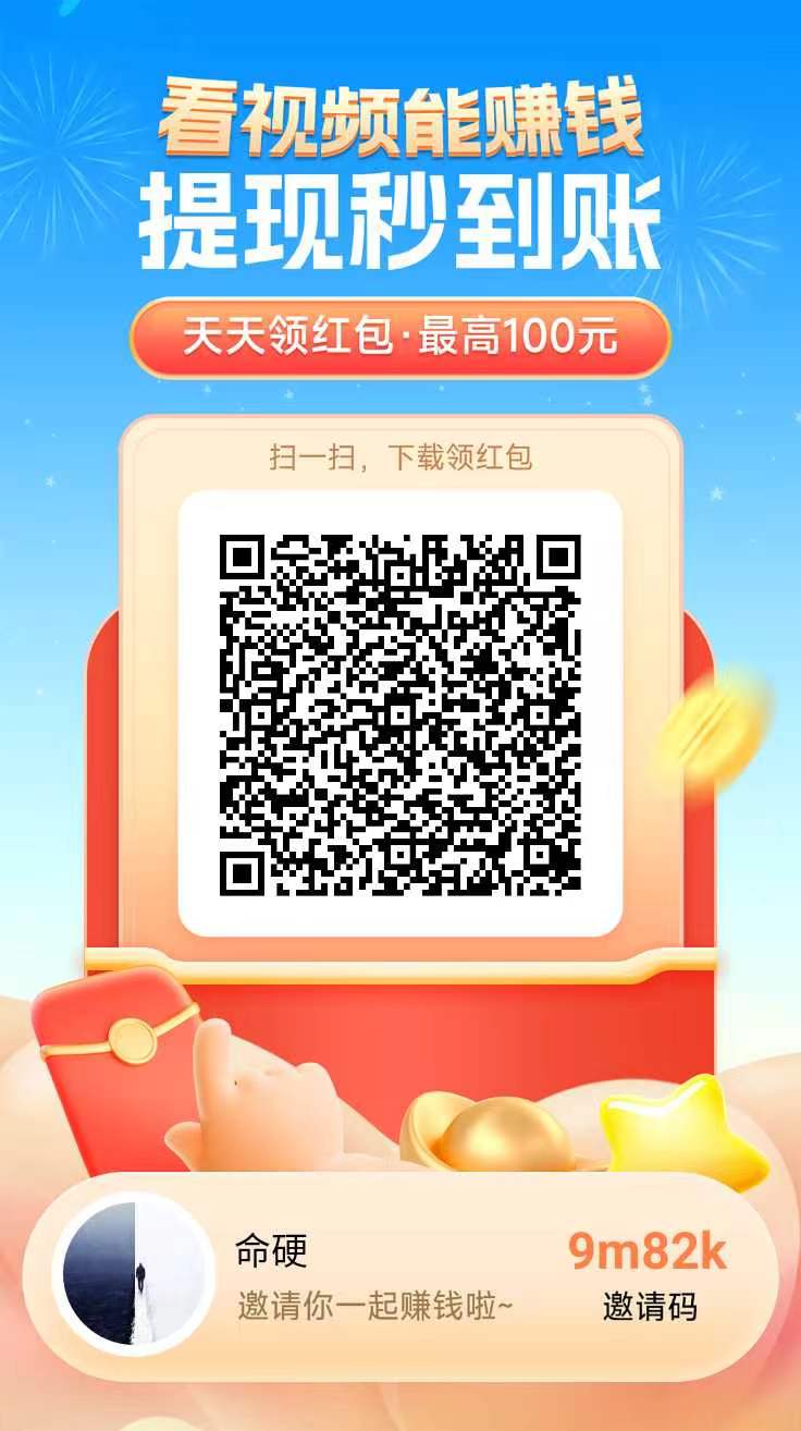 最新看广告赚钱APP 最佳副业赚钱项目  看广告赚钱轻松日入50元，无门槛提现 轻松看广告赚钱介绍推荐几款高单价 看广告APP 出现了这几款颠覆过去认知的看广告赚钱app 各个都能让你实现财富自由 不再是几分钱的收益 而是一天可以零撸十几元 甚至努努力 是可以每天100+到账收益 看广告赚钱app 赚钱项目 看广告赚钱的app软件排行 看广告赚钱软件 看广告挣钱 看广告赚钱的平台 尚玩助手 玩赚 简单赚 每天看广告赚钱 首次0.3元提现后续永久1元起提！玩赚小视频主要是看广告赚钱 收益根据设备好坏决定奖励多少 好点的一个广告0.2元后续会在0.1元左右 适合多设备操作 新人可提现一次0.3元 2024最新赚钱项目 看广告赚钱介绍推荐4款高单价看广告APP 第1张
