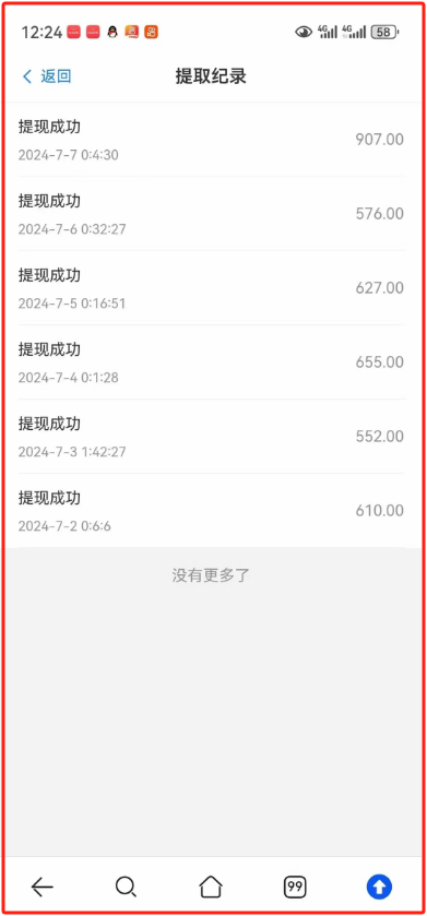 简单扫码注册赚几十元，牛赚Q辅赚钱项目  牛赚 牛赚NN NN平台 牛赚NN平台 牛赚进不去怎么办 做任务赚钱 第3张