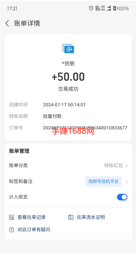 视频号全自动挂机项目怎么玩？真的赚钱吗？  微信挂机 微信赚钱 微信挂机平台 微信挂机赚钱平台 微信托管 微信托管挂机 微信托管挂机赚钱 vx挂机 wx挂机 第1张