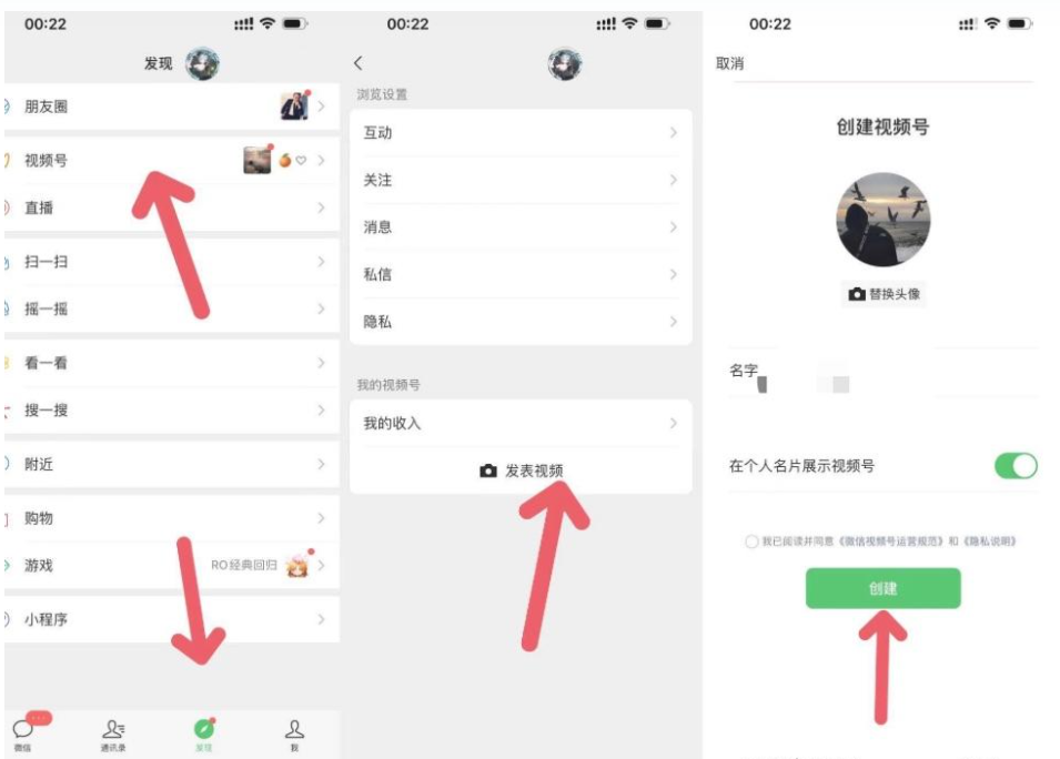 视频号全自动挂机项目怎么玩？真的赚钱吗？  微信挂机 微信赚钱 微信挂机平台 微信挂机赚钱平台 微信托管 微信托管挂机 微信托管挂机赚钱 vx挂机 wx挂机 第3张