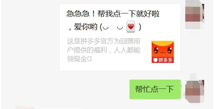 拼多多助力业务，2024赚钱项目  拼多多助力项目 拼多多助力 拼多多助力网站 拼多多刷助力网站 拼多多助力网站在线刷 拼多多助力平台 第1张