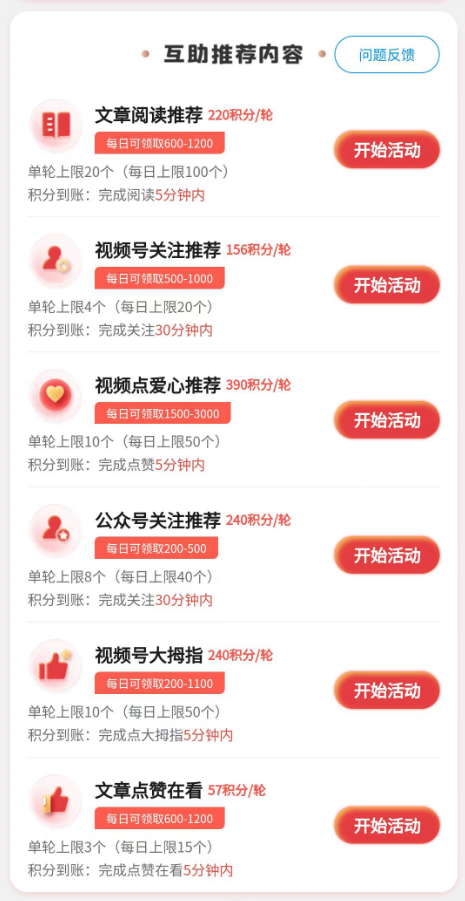 微信阅读赚钱项目，无需下载，微信直接扫码进！  微信赚钱 微信阅读赚钱 第1张
