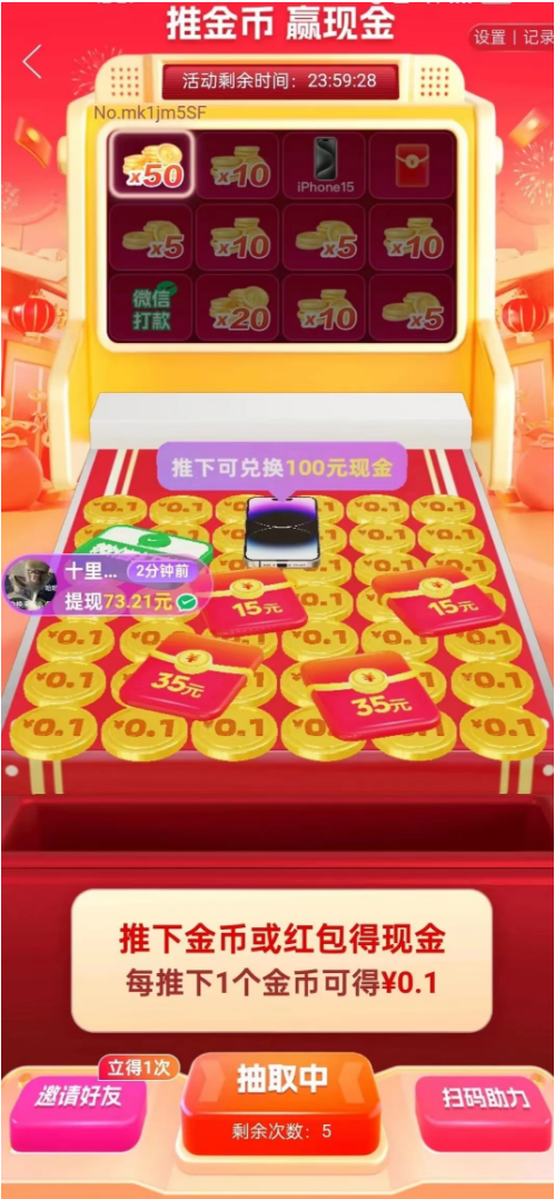 玩拼多多推金币经验记录，拼多多推金币赢现金要多少人助力？  拼多多推金币 推金币攻略 拼多多助力 拼多多助力网站 拼多多刷助力网站 拼多多助力网站在线刷 拼多多助力平台 第3张