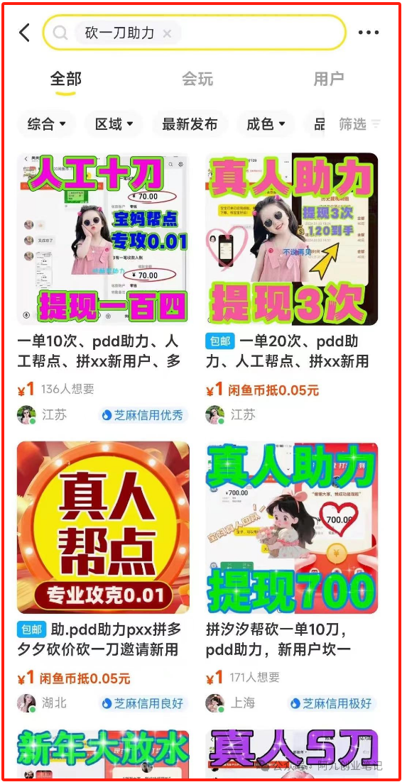 2024最新拼多多助力刷刀冷门副业项目！暑假火爆来袭！  拼多多助力项目 拼多多助力 拼多多助力网站 拼多多刷助力网站 拼多多助力网站在线刷 拼多多助力平台 第4张