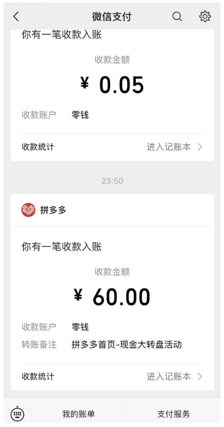 拼多多助力,今天你砍了吗?我成功提现了50!试试这个方法 拼多多助力 拼多多助力网站 拼多多刷助力网站 拼多多助力网站在线刷 拼多多助力平台 第5张 拼多多助力,今天你砍了吗?我成功提现了50!试试这个方法 拼多多助力 拼多多助力网站 拼多多刷助力网站 拼多多助力网站在线刷 拼多多助力平台 第5张