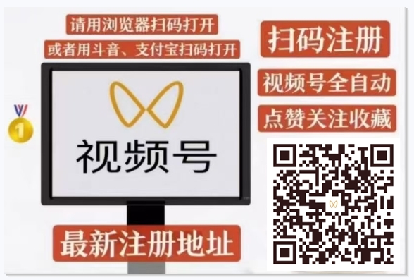 视频号挂机赚钱项目：每日5-10元收益，支持多账号操作  第1张