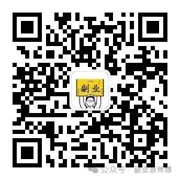 下班后别浪费时间!搞这5个副业,每月多赚1万 (附保姆级教程) 第1张 下班后别浪费时间!搞这5个副业,每月多赚1万 (附保姆级教程) 第1张