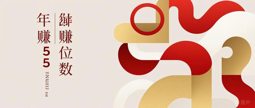 普通人也能年入5位数!这些副业让你轻松实现财务自由 第1张 普通人也能年入5位数!这些副业让你轻松实现财务自由 第1张