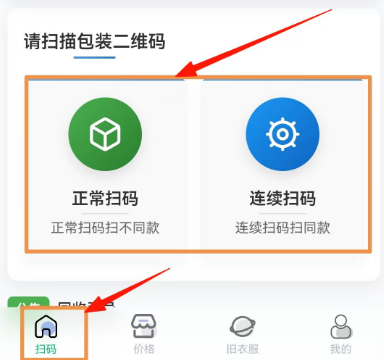 100个实操兼职项目揭秘(3/100)：烟盒瓶盖二维码回收[浪子叔]  100个实操兼职项目揭秘(3/100)：烟盒瓶盖二维码回收「浪子叔」 第4张