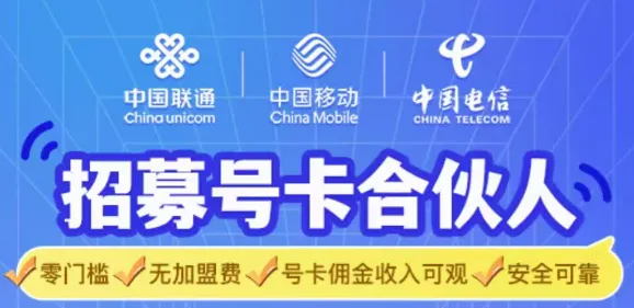 100个实操兼职项目揭秘(4/100)：手机号卡项目「浪子叔」  第1张