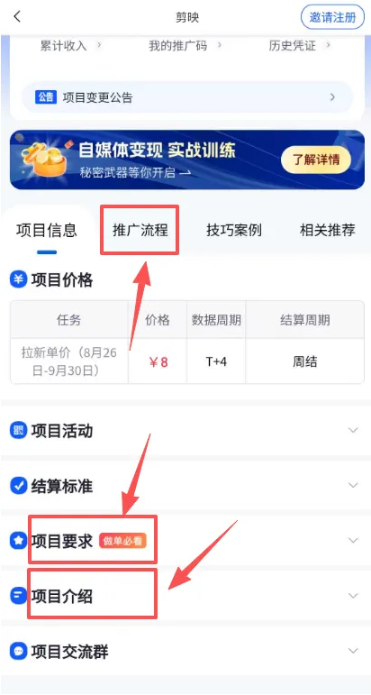 100个实操兼职项目揭秘(6/100)：发视频就有2米收益「浪子叔」  第5张